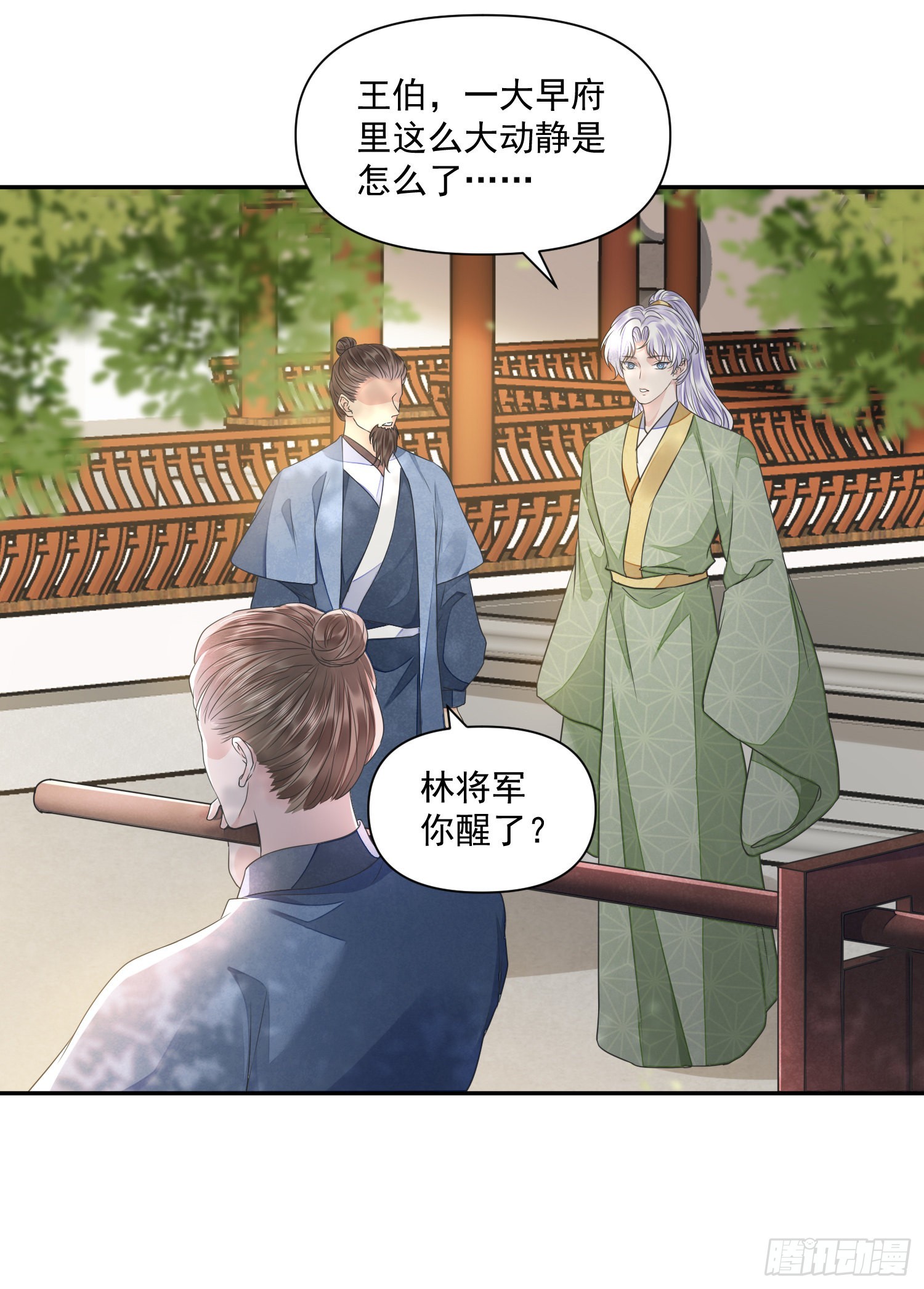 第43话 彩头-第47话