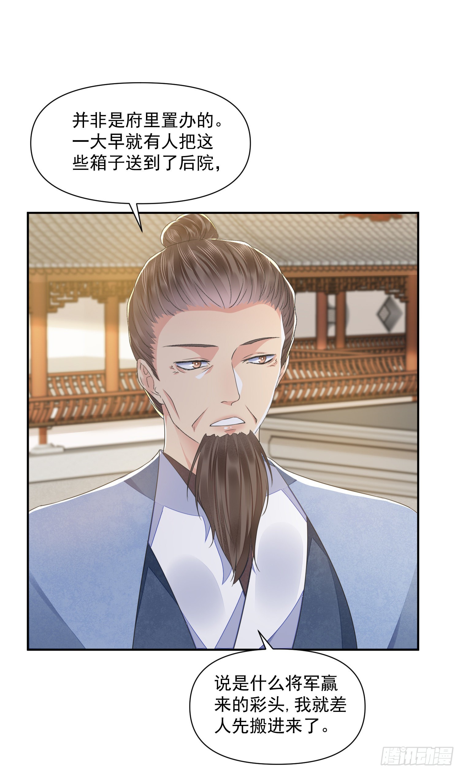 第43话 彩头-第47话