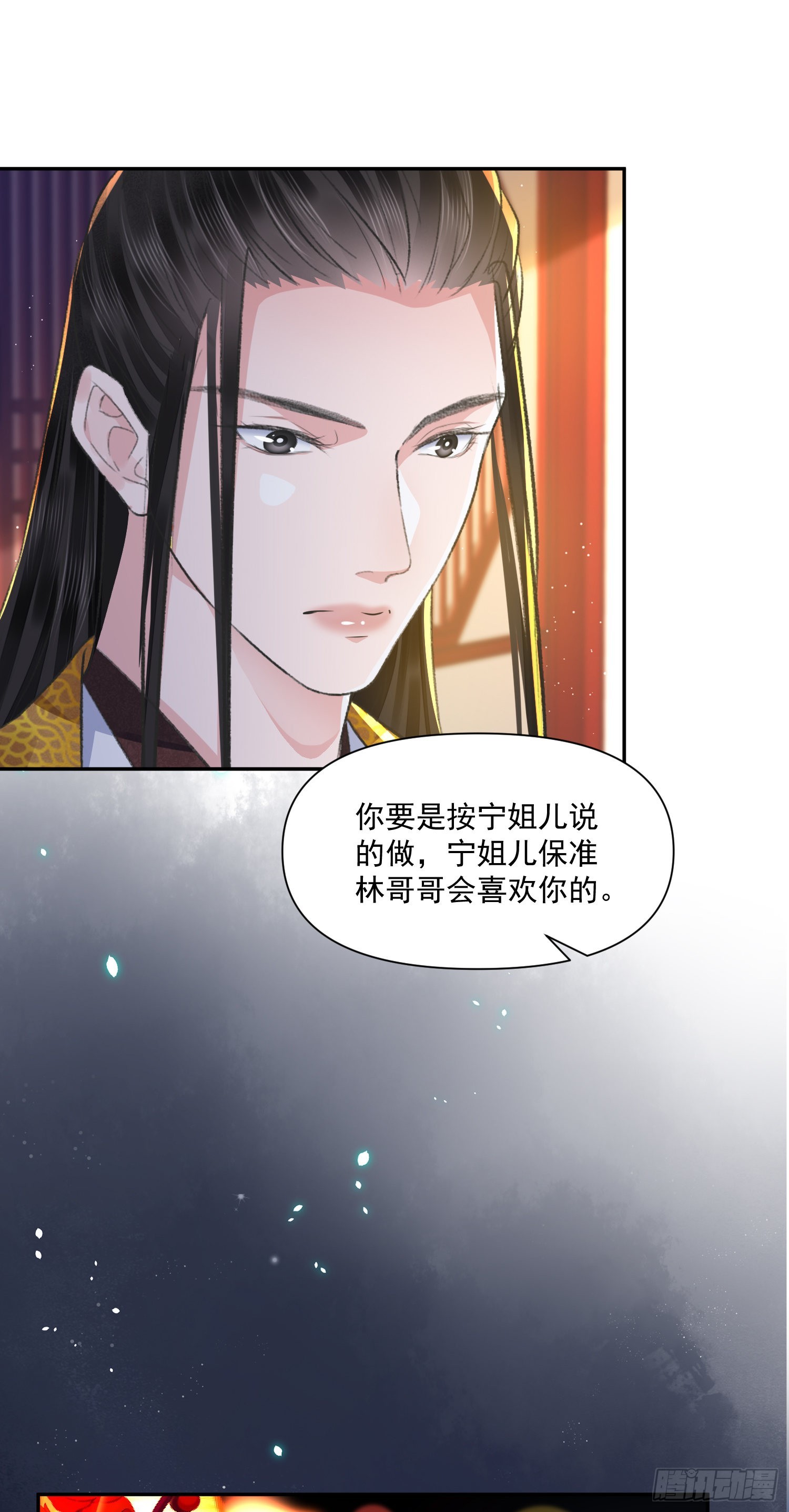 第45话 支招-第49话