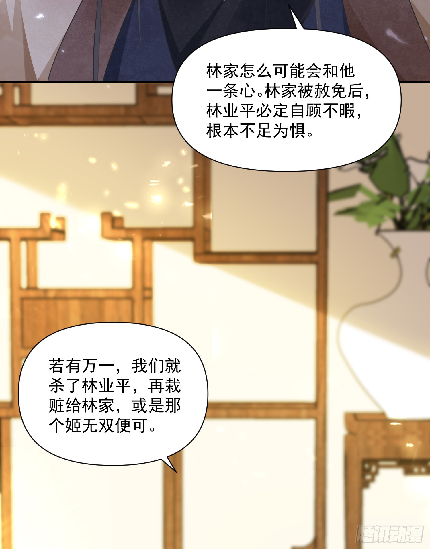 第45话 支招-第49话