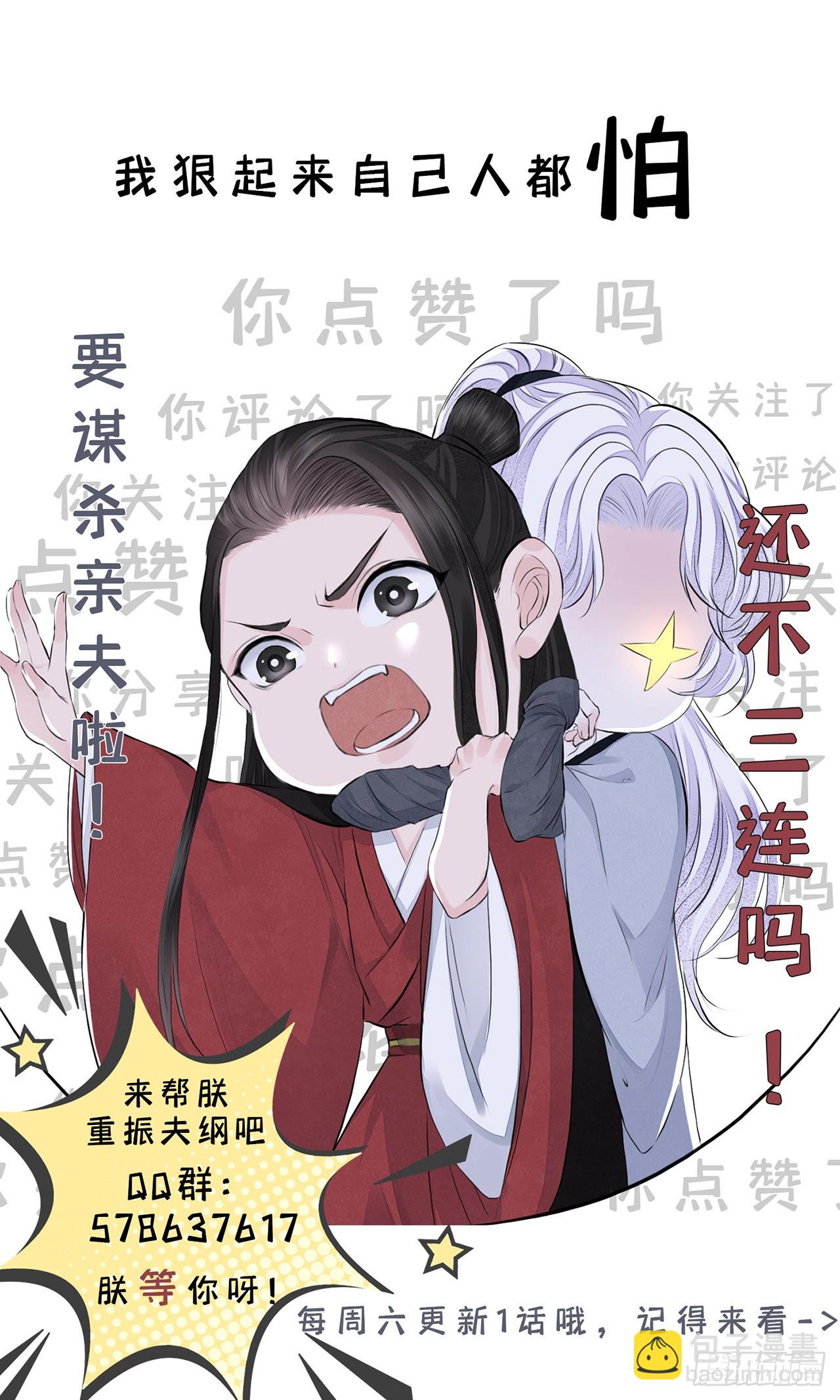第45话 支招-第49话