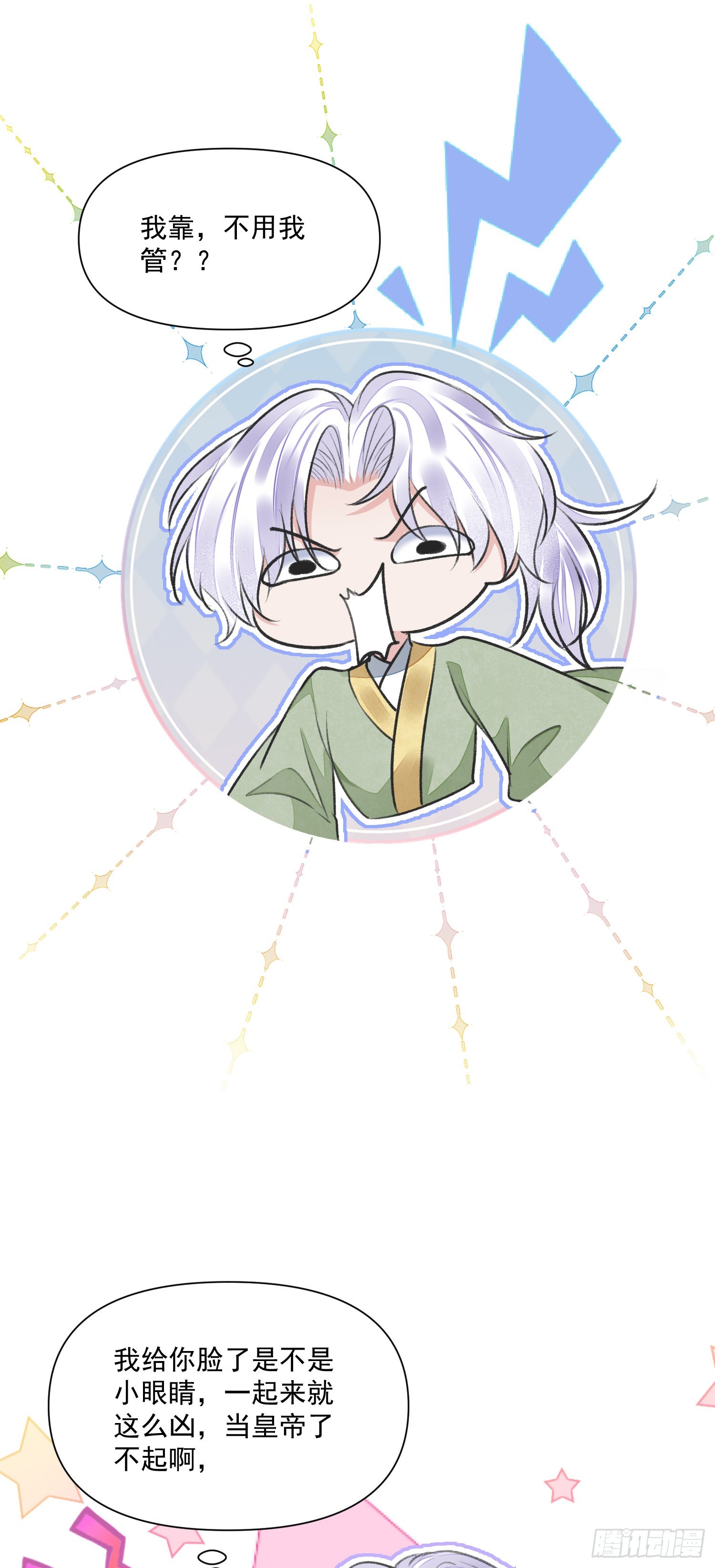 第45话 支招-第49话