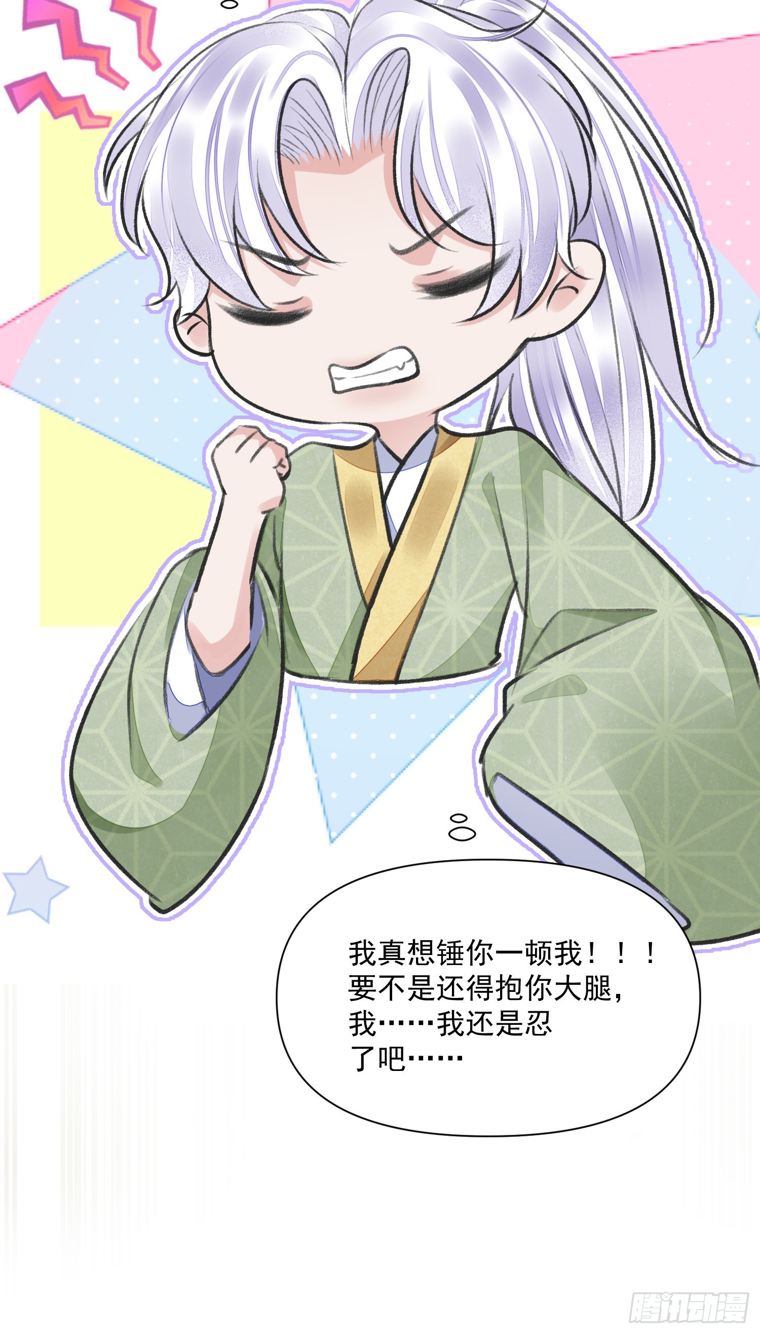 第45话 支招-第49话