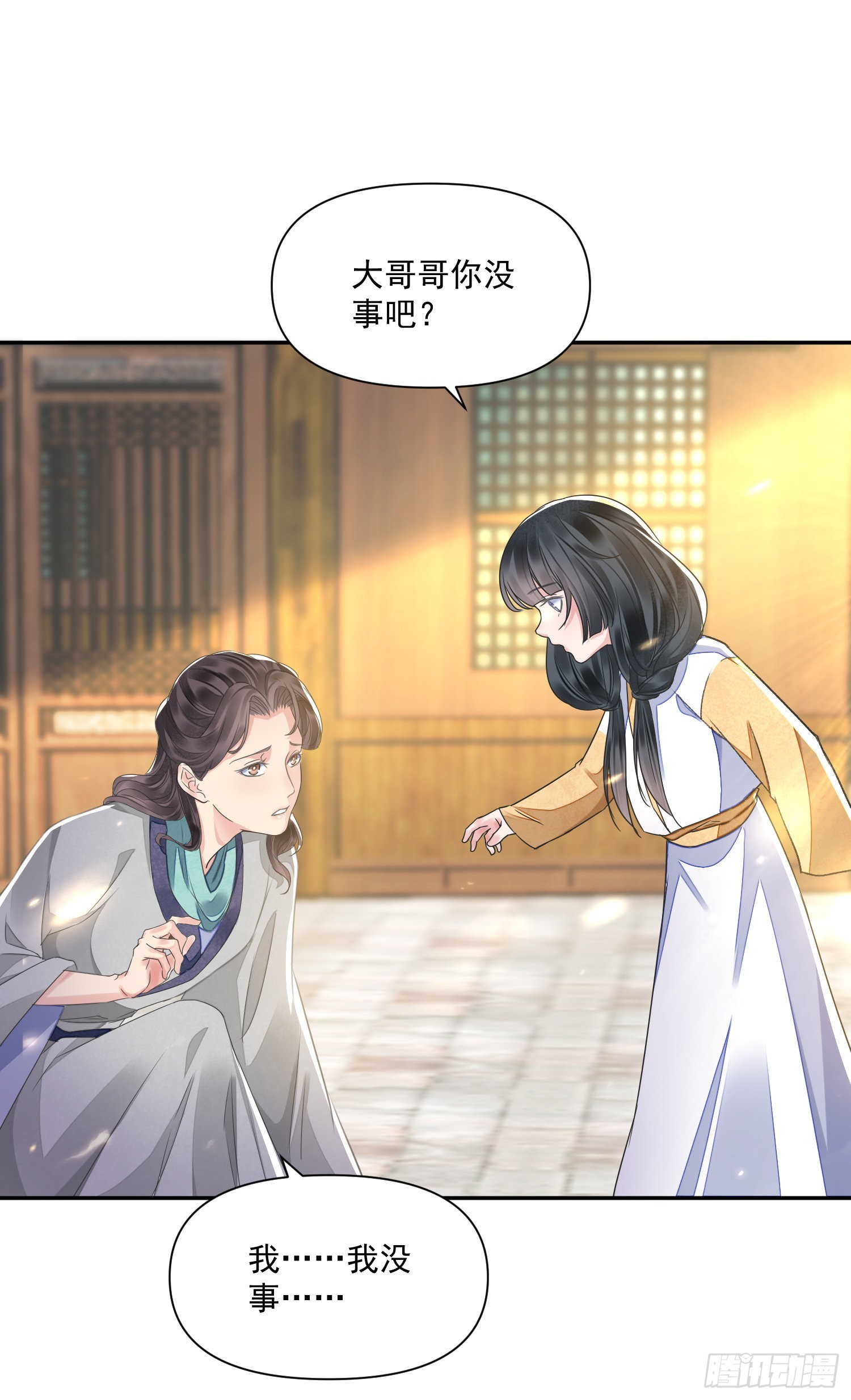 第47话 路见不平-第51话