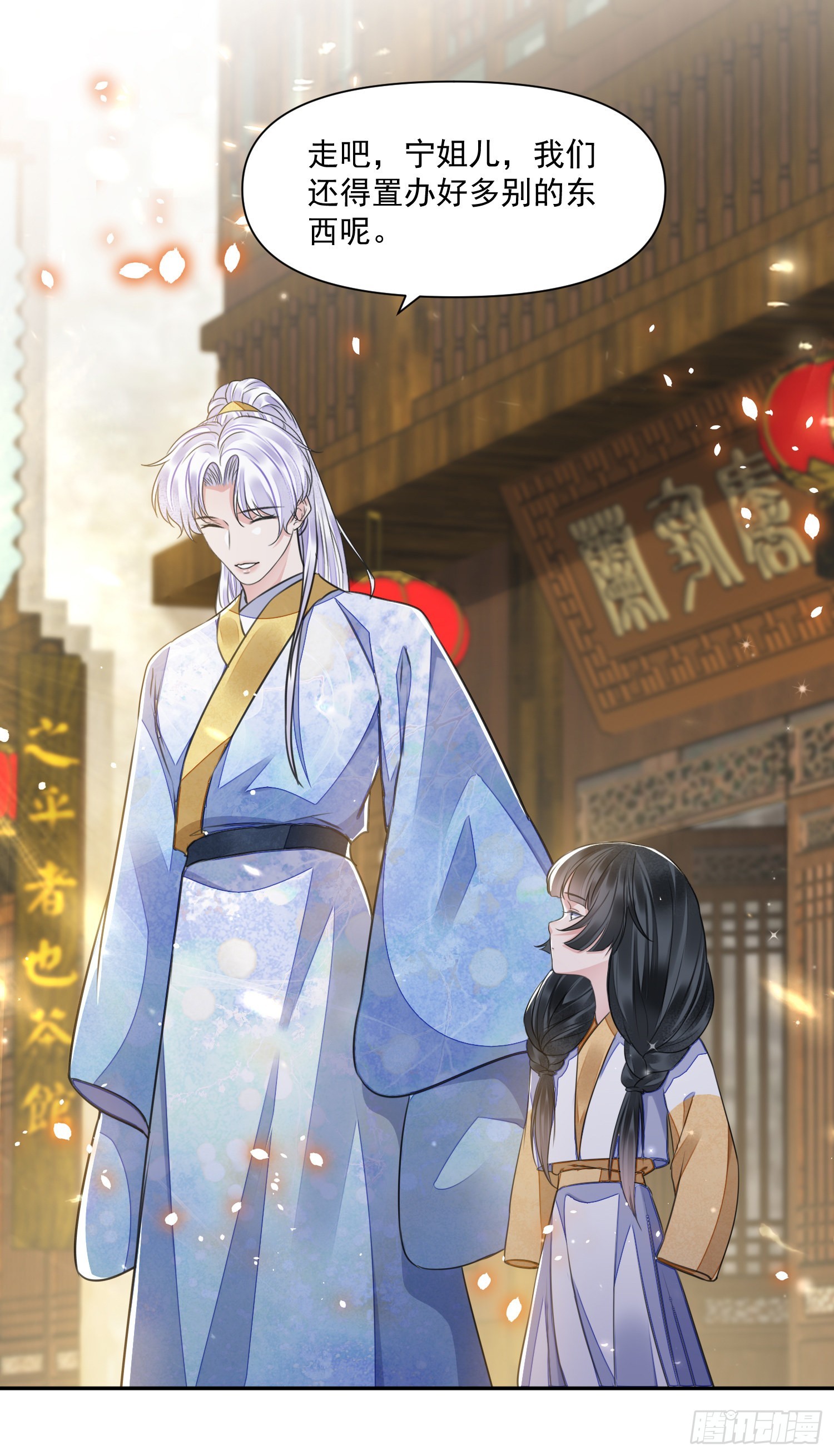 第47话 路见不平-第51话