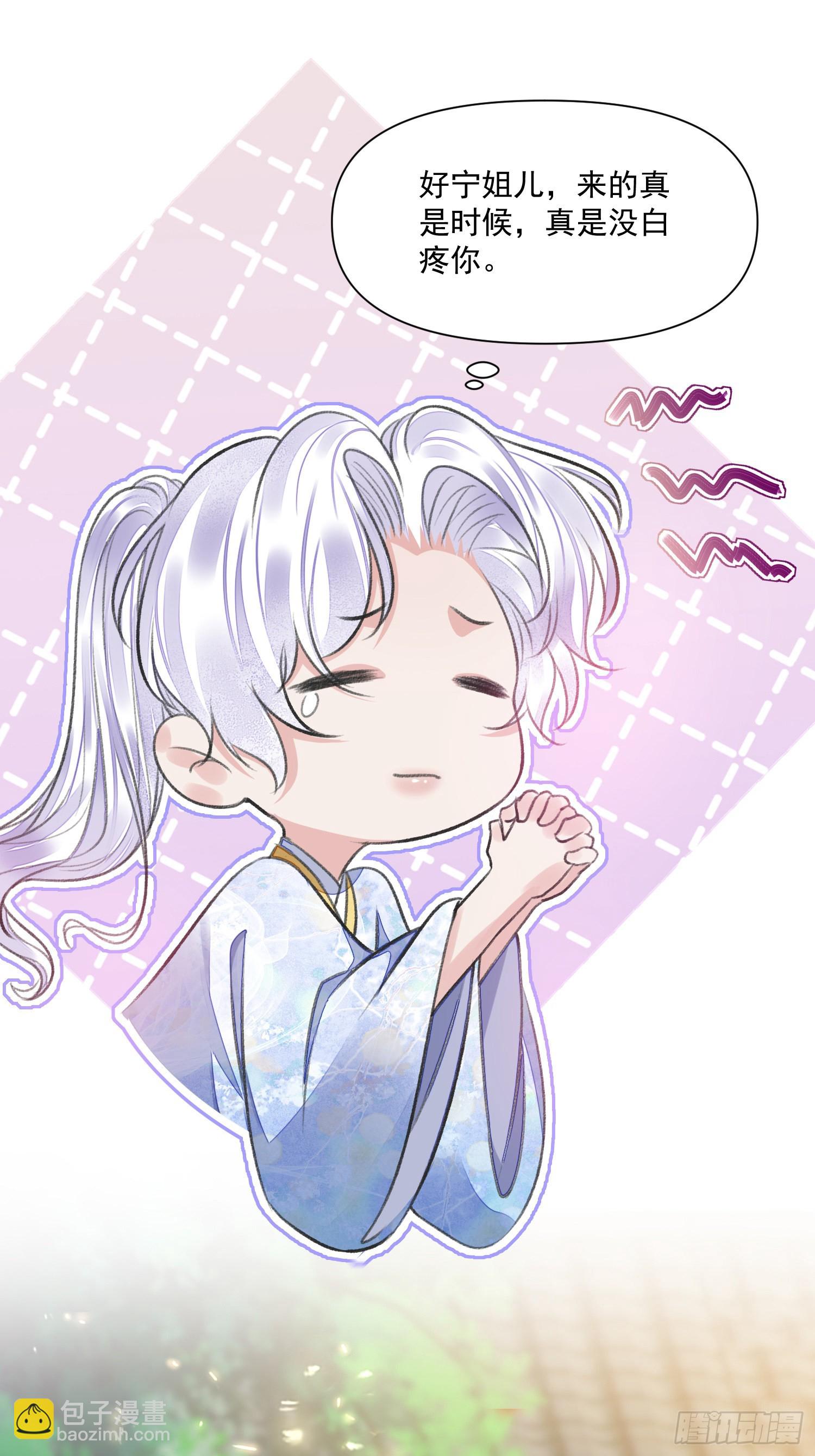 第49话 真心-第53话