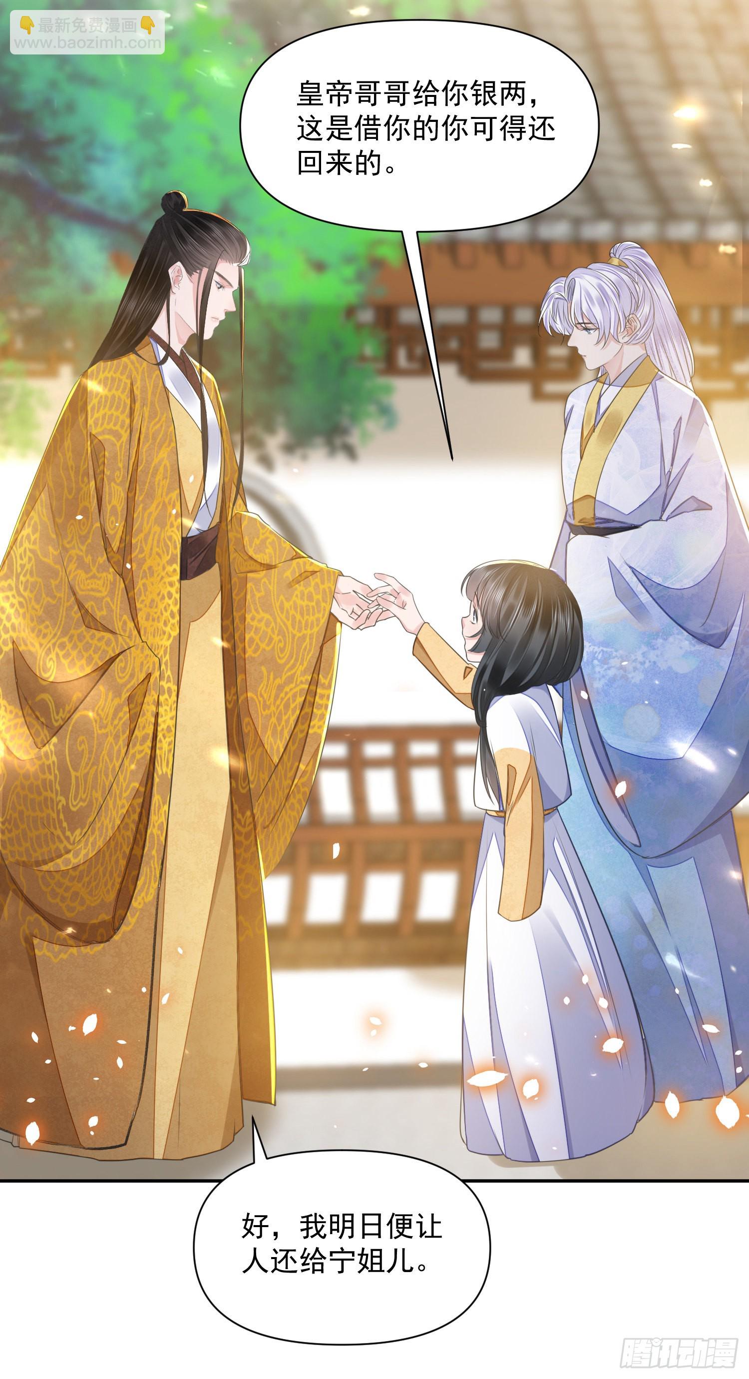 第49话 真心-第53话