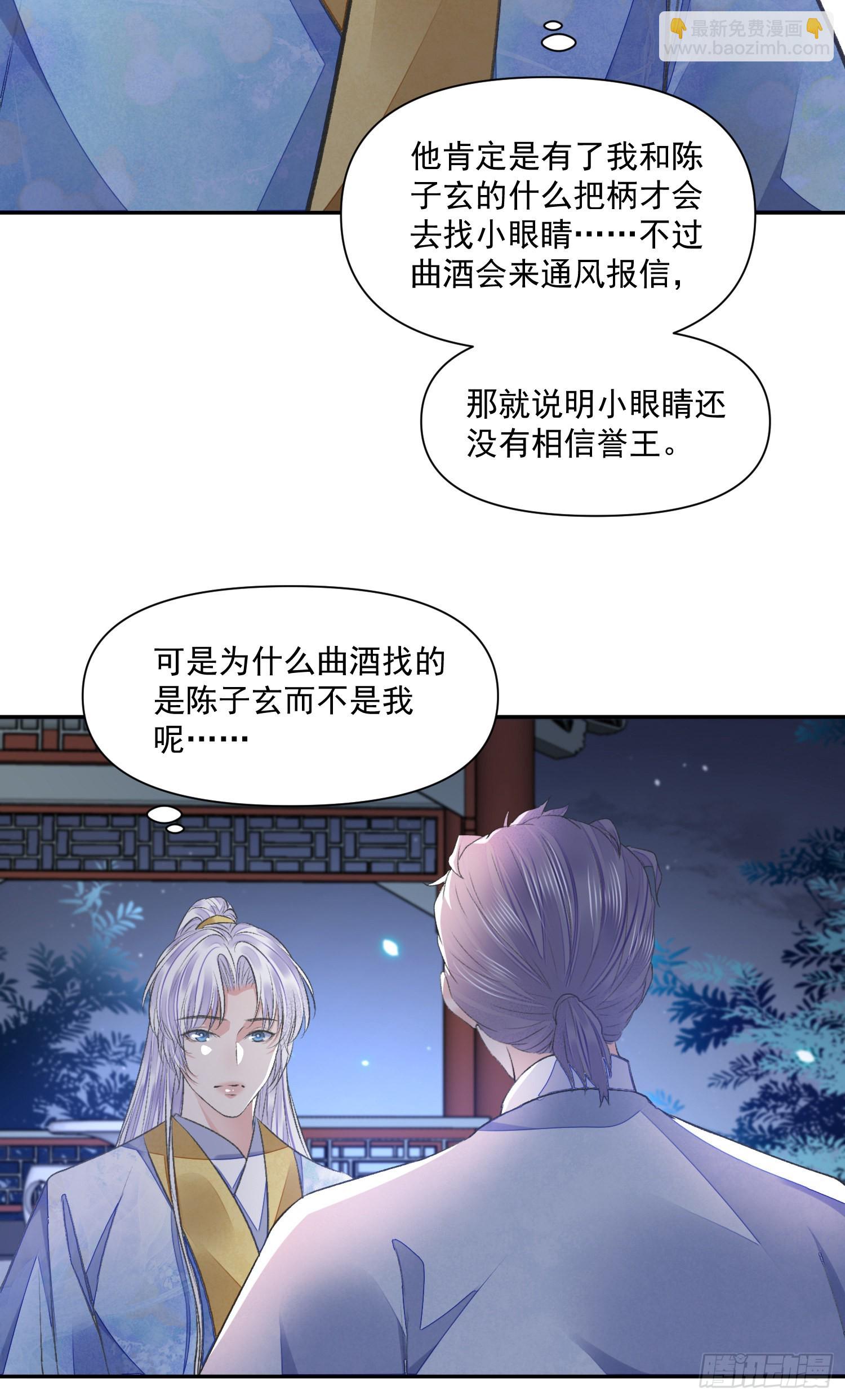 第50话 谋反？-第55话