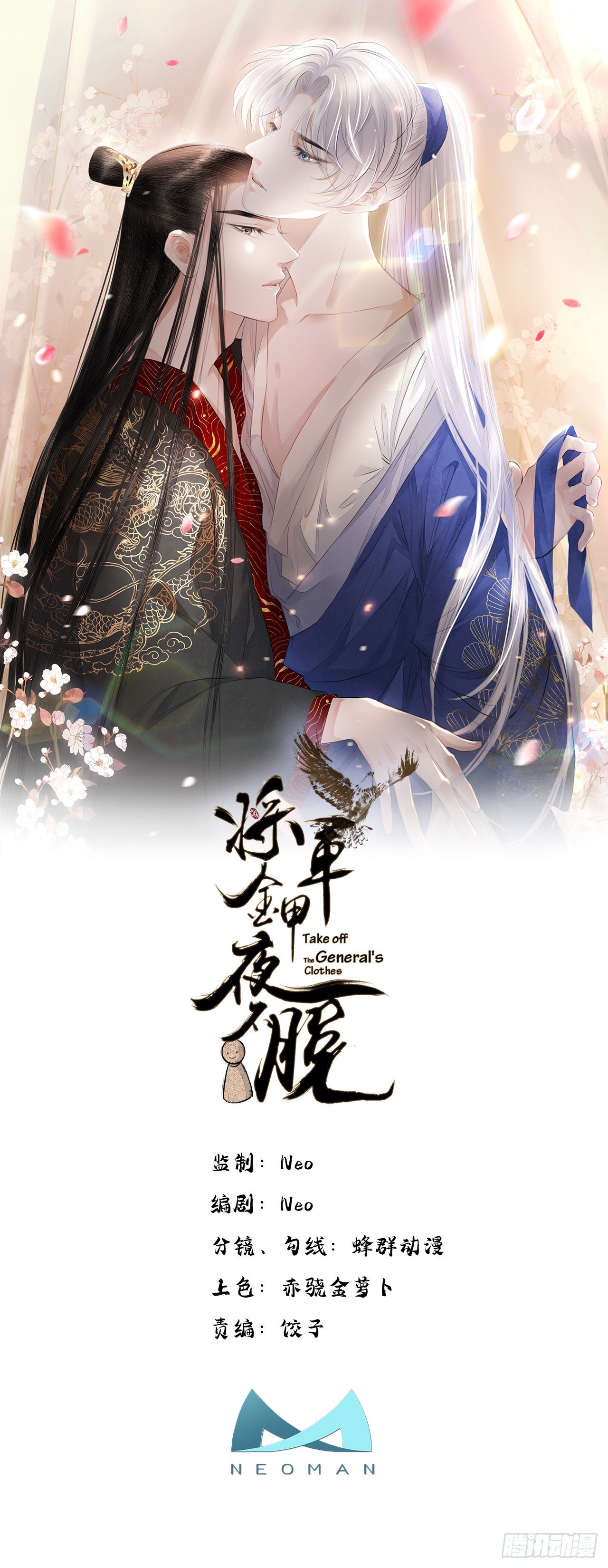 第52话 警惕-第57话