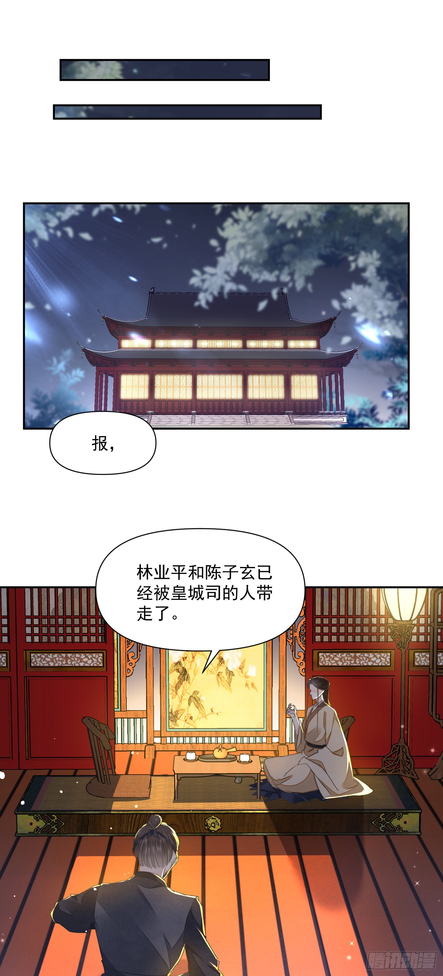 第52话 警惕-第57话