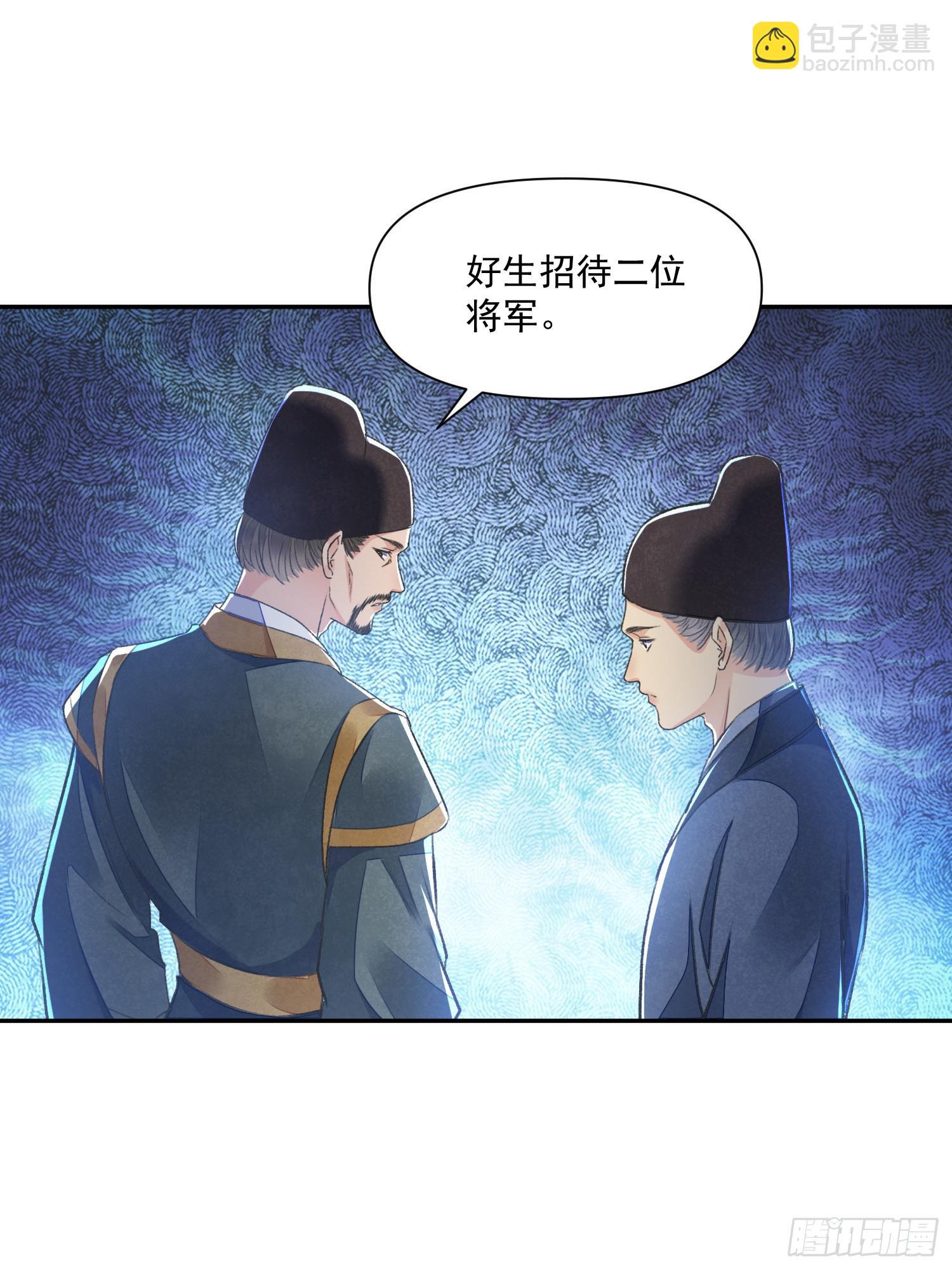 第52话 警惕-第57话