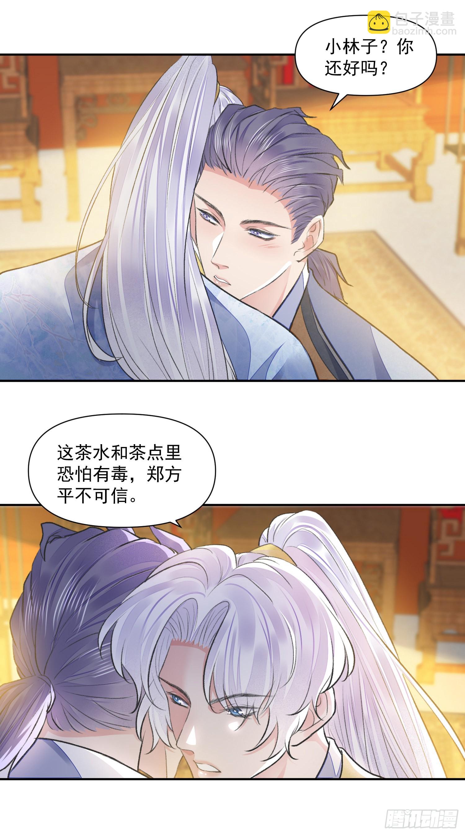 第52话 警惕-第57话