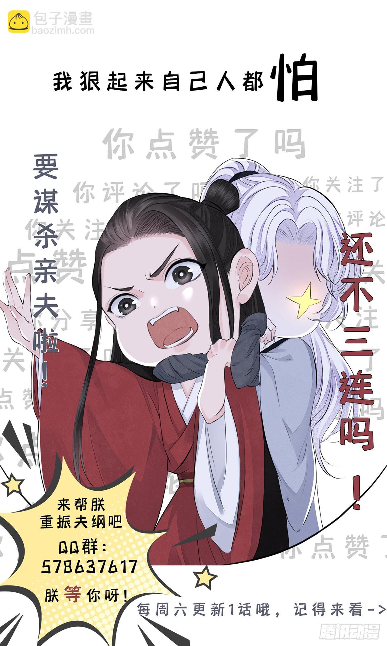 第52话 警惕-第57话