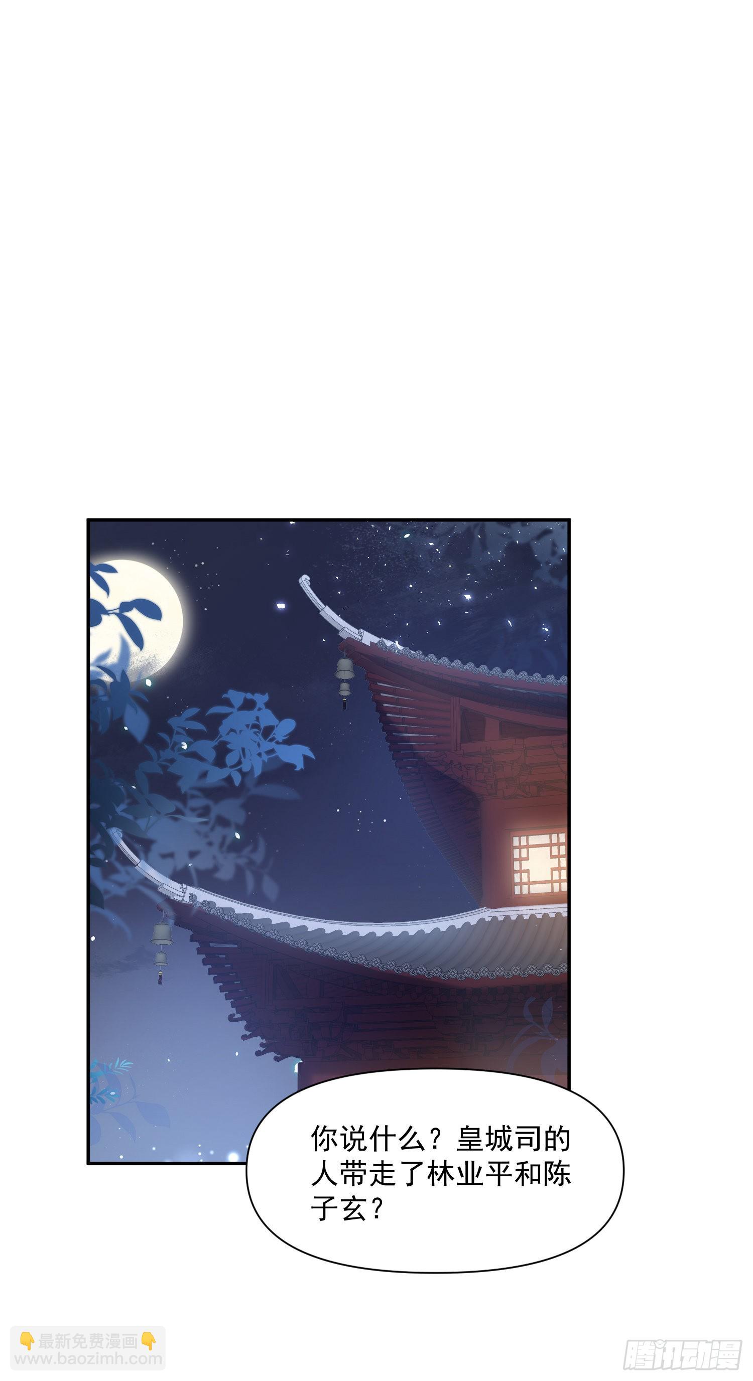 第52话 警惕-第57话