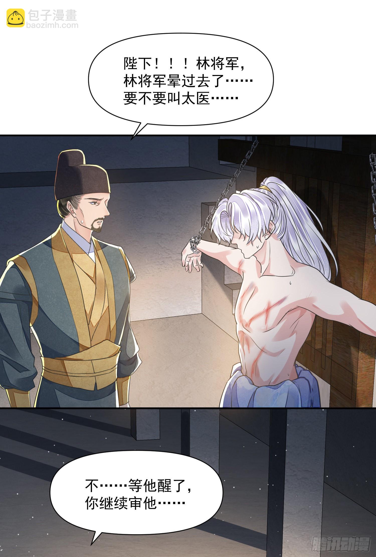 第54话 鞭刑-第59话