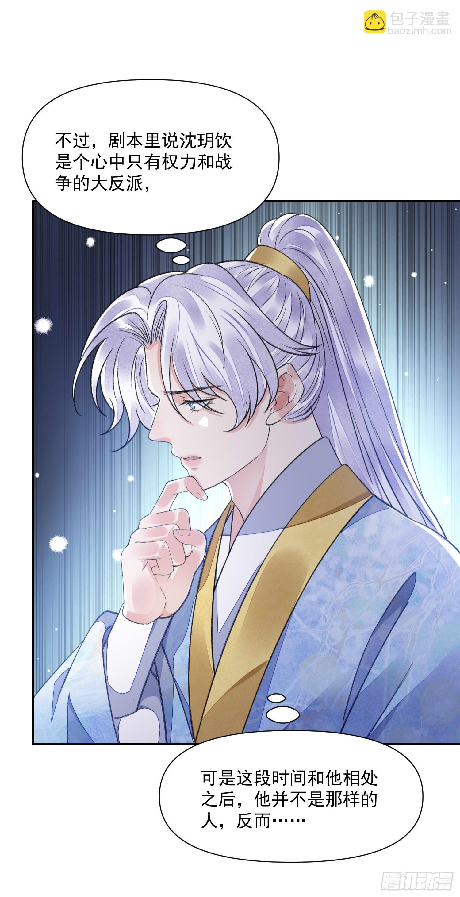 第58话 对月-第63话