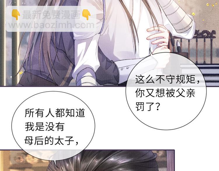 第9话 真相！他与他的过往&hellip;&hellip;(1/2)-第9话