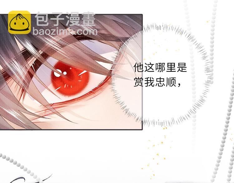 第13话 隐秘的过去(1/3)-第13话