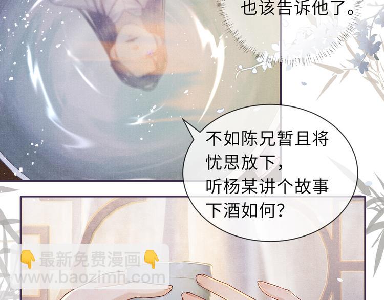 第13话 隐秘的过去(1/3)-第13话