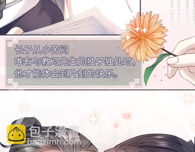 第13话 隐秘的过去(1/3)-第13话