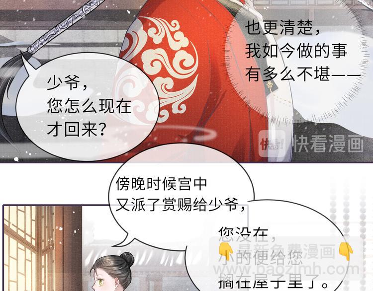 第13话 隐秘的过去(1/3)-第13话