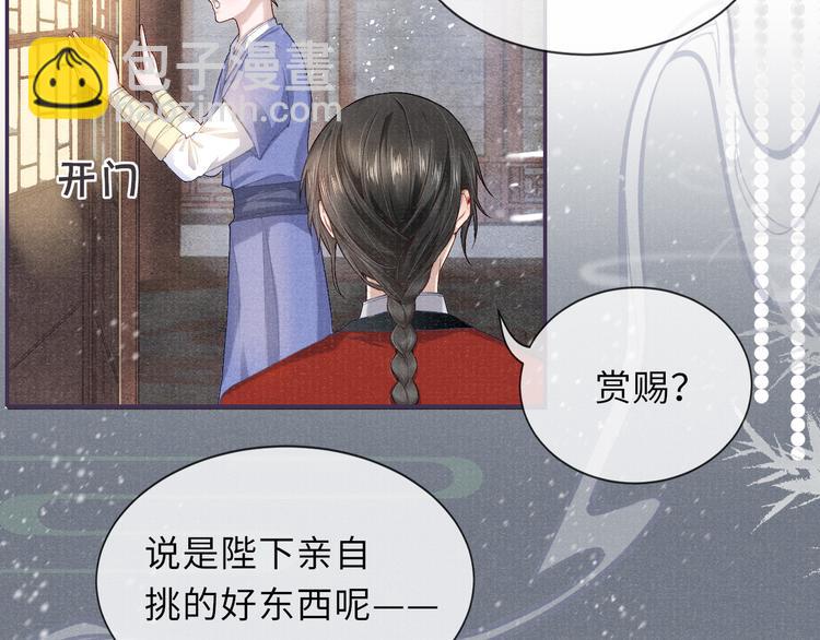 第13话 隐秘的过去(1/3)-第13话