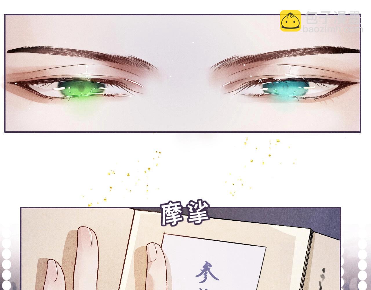 第3话 过夜(1/3)-第3话