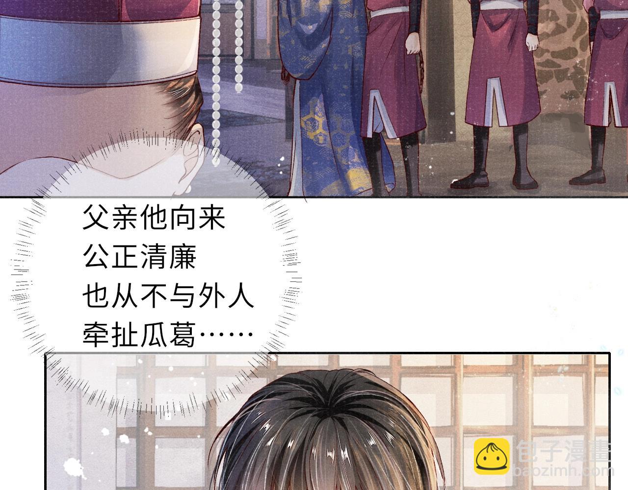 第3话 过夜(1/3)-第3话
