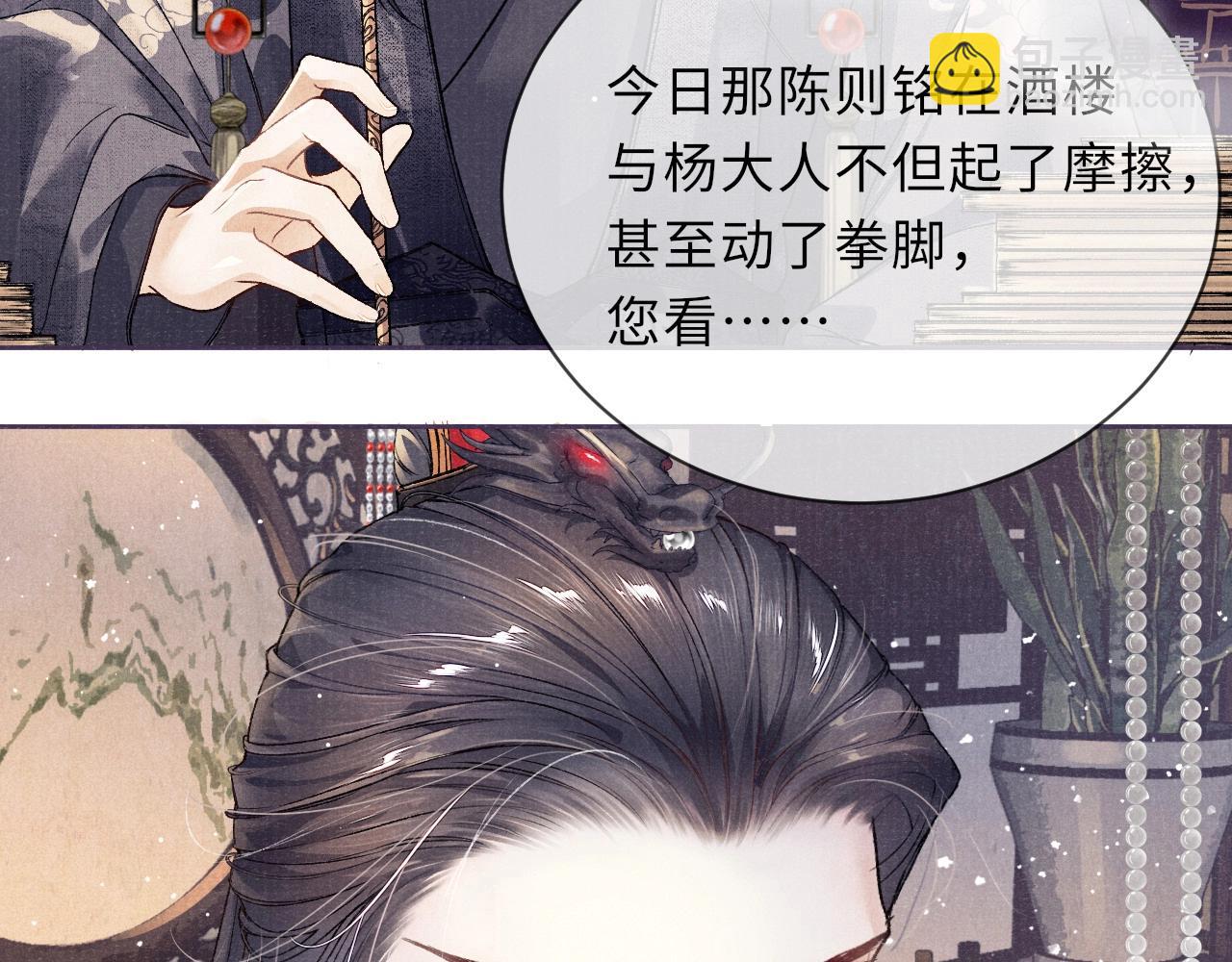 第3话 过夜(1/3)-第3话