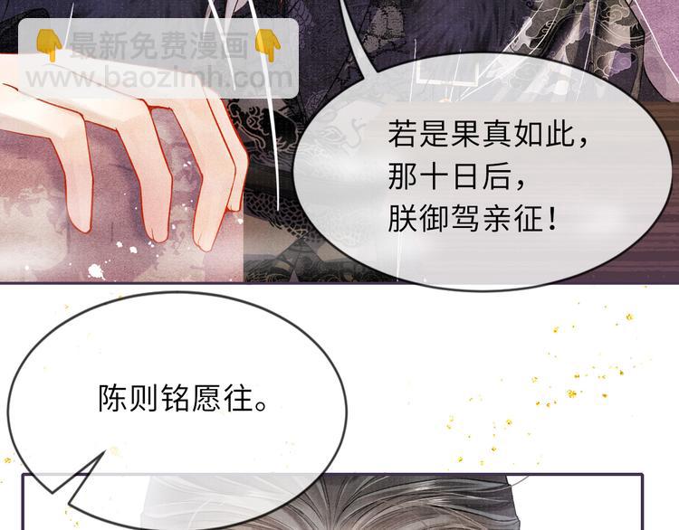第19话 请战(1/2)-第19话