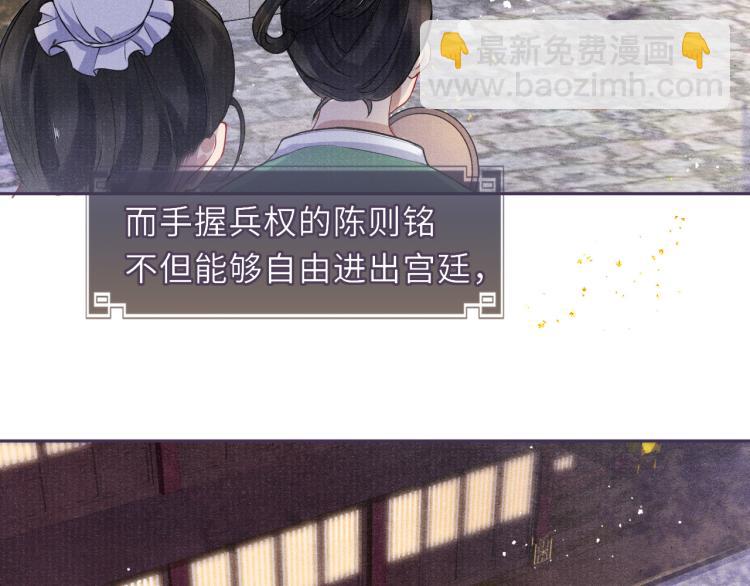 第25话 卿也要拒绝我吗(1/2)-第25话