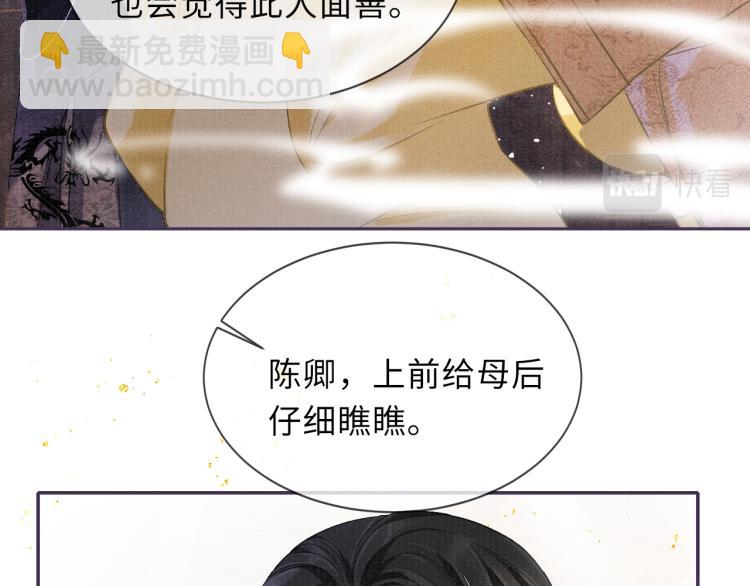 第25话 卿也要拒绝我吗(1/2)-第25话