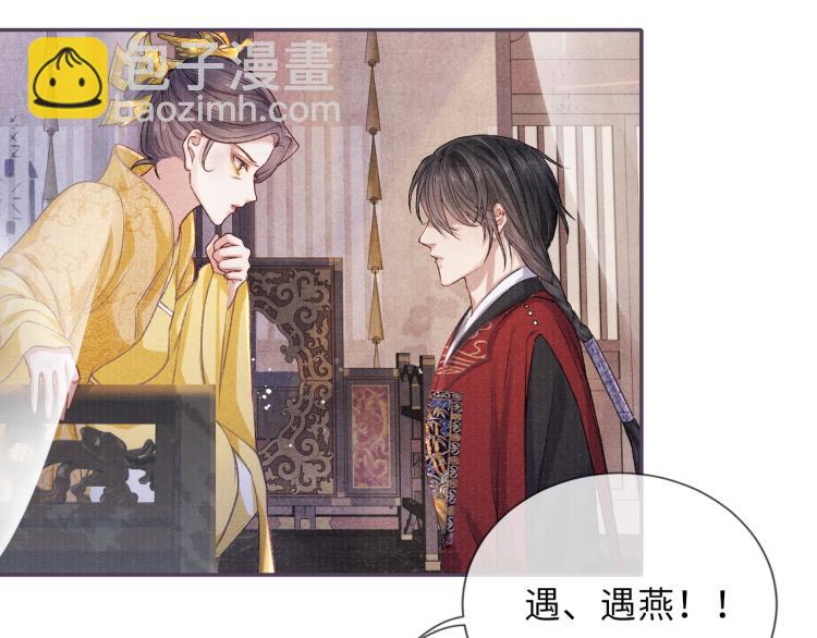 第25话 卿也要拒绝我吗(1/2)-第25话