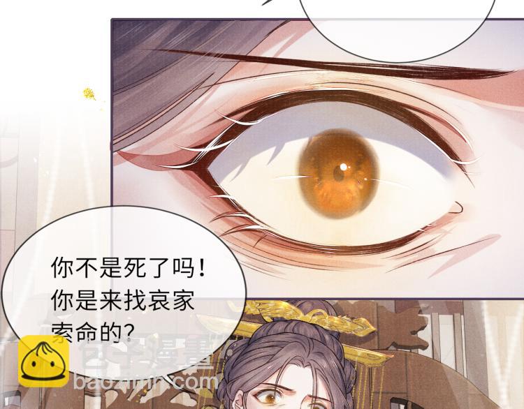 第25话 卿也要拒绝我吗(1/2)-第25话