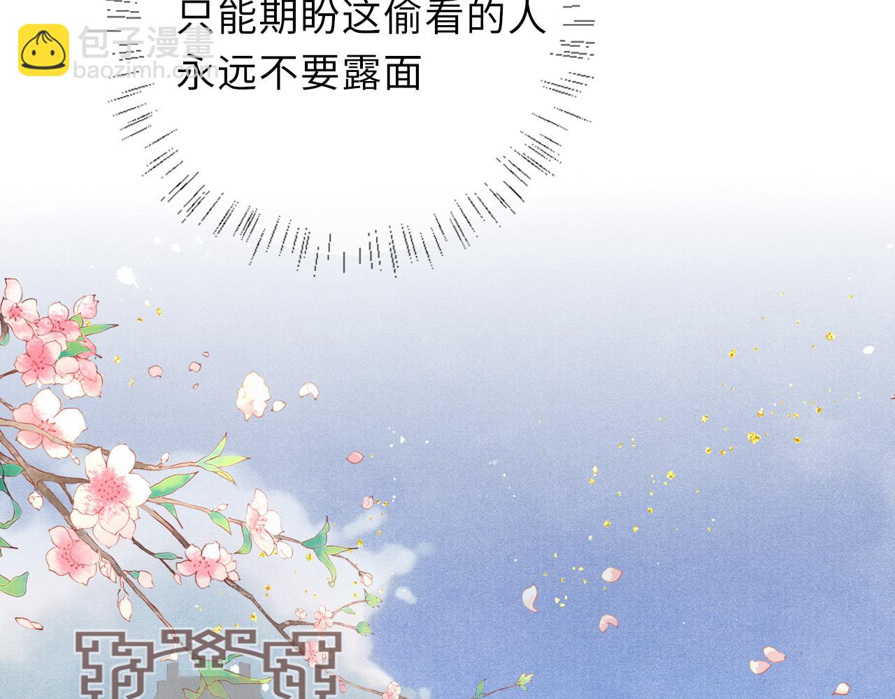 第29话 初次(1/2)-第29话