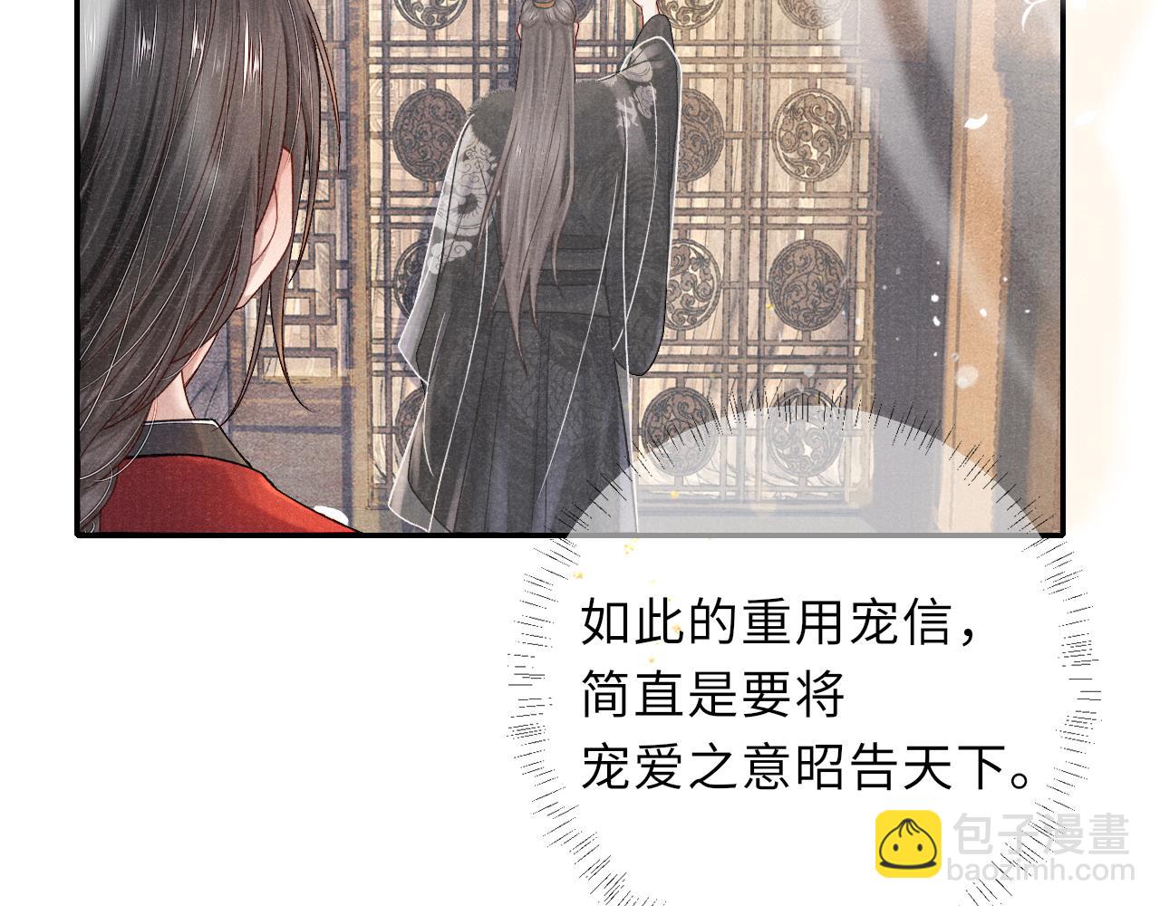 第29话 初次(1/2)-第29话