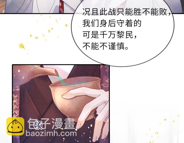 第31话 将军，交出虎符(1/2)-第31话