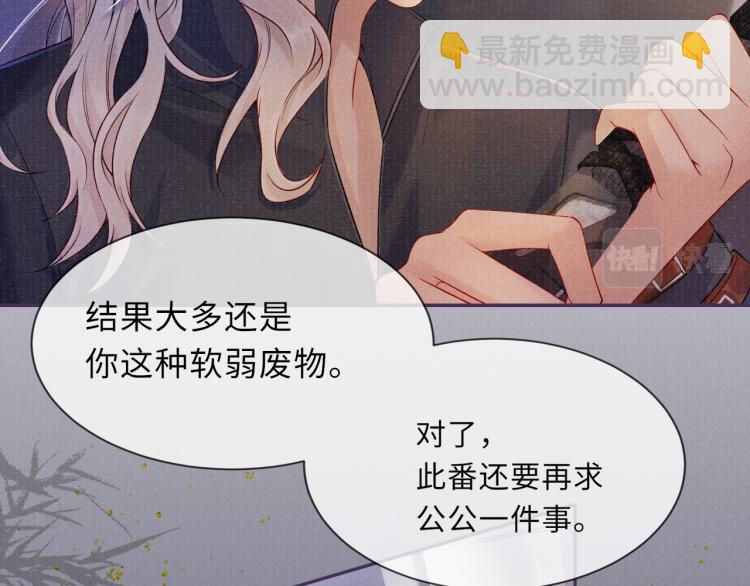 第31话 将军，交出虎符(1/2)-第31话
