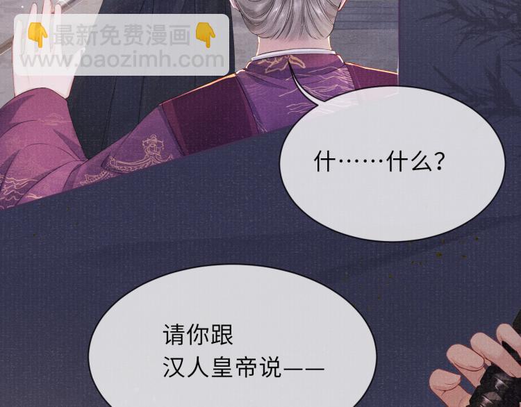 第31话 将军，交出虎符(1/2)-第31话
