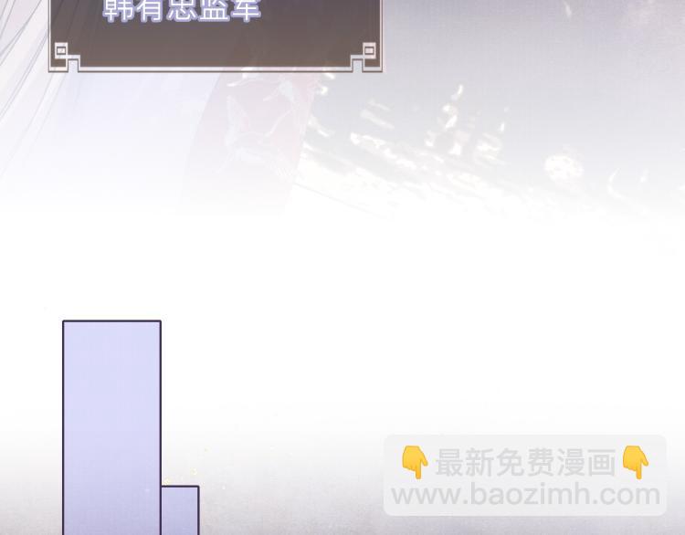 第31话 将军，交出虎符(1/2)-第31话