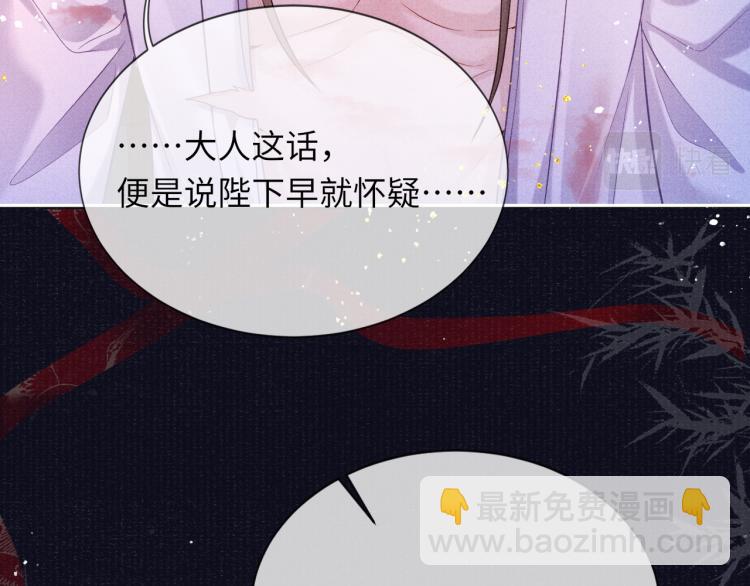 第33话 沉冤昭雪(1/2)-第33话