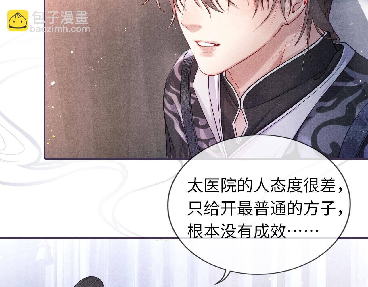 第35话 雨幕中的窥见(1/3)-第35话