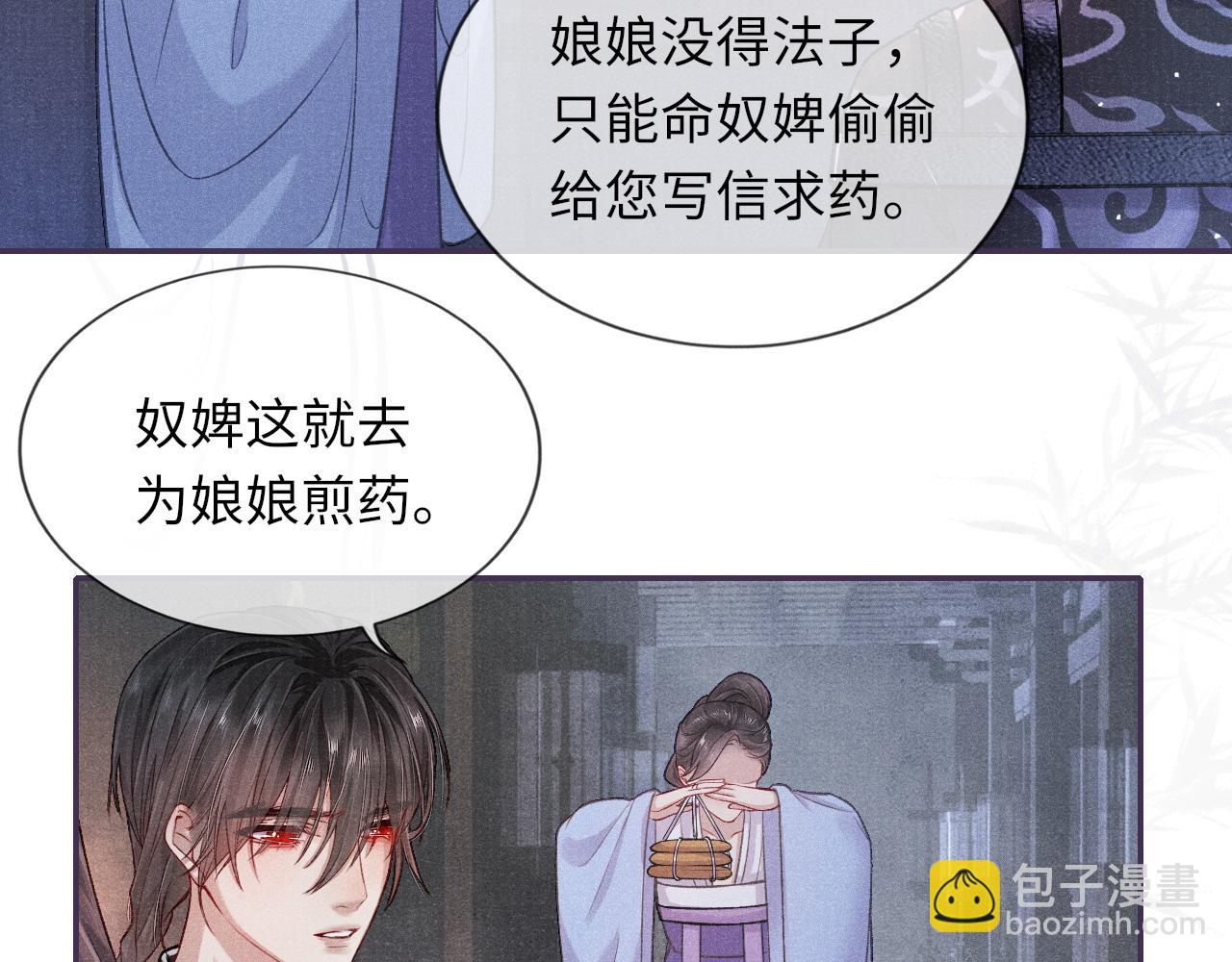 第35话 雨幕中的窥见(1/3)-第35话