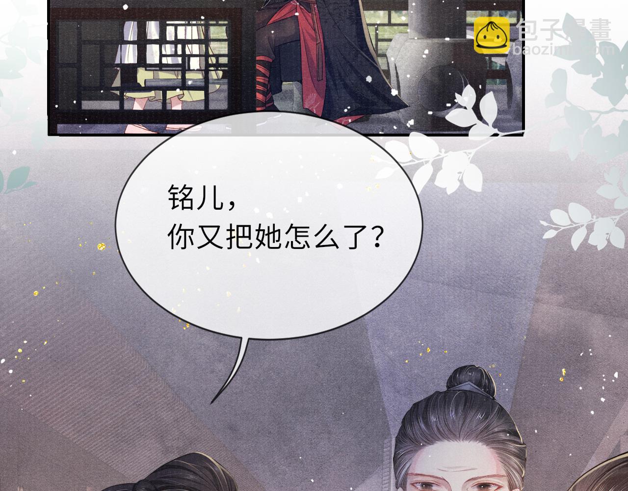 第39话 宁为玩物不为国贼(1/3)-第39话