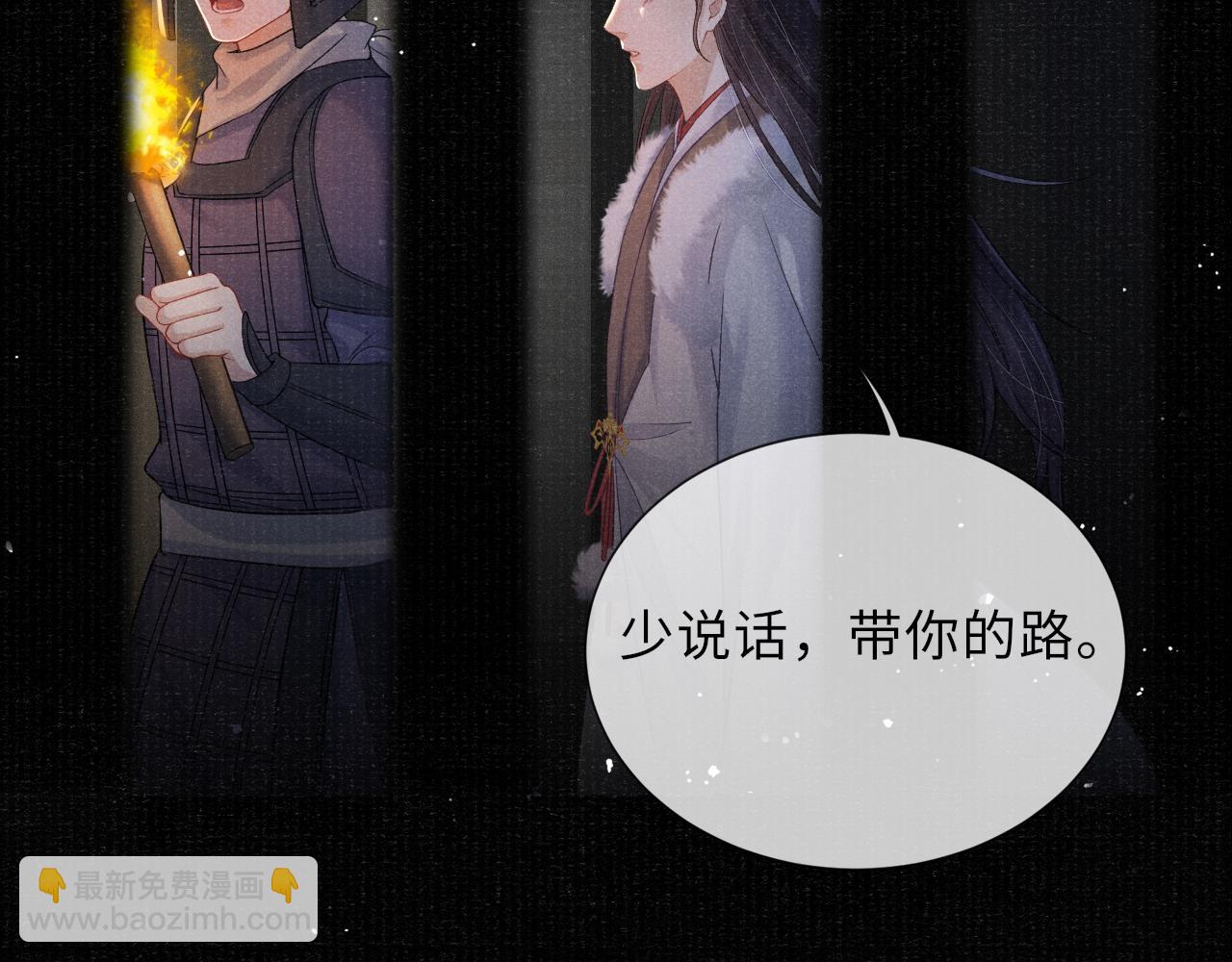 第39话 宁为玩物不为国贼(1/3)-第39话