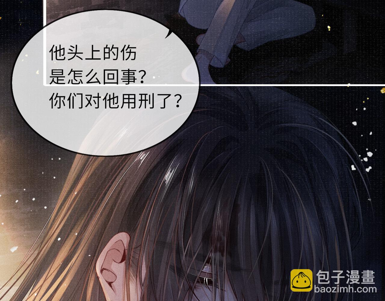 第39话 宁为玩物不为国贼(1/3)-第39话