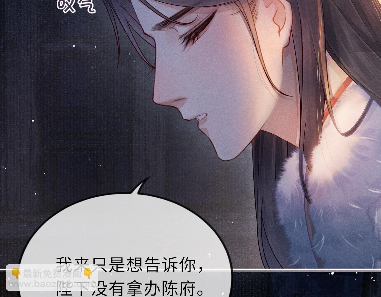 第39话 宁为玩物不为国贼(1/3)-第39话