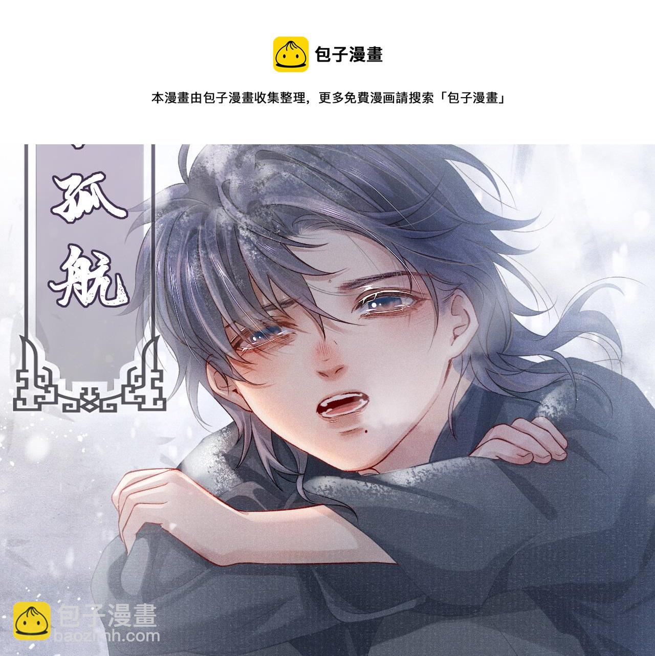 第41话 养了个崽(1/3)-第41话