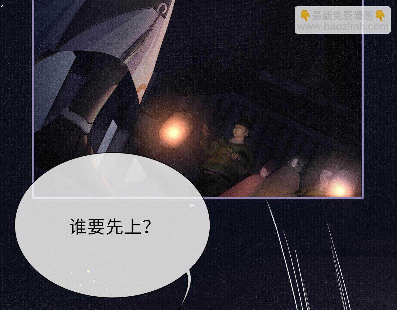 第43话 逼宫&middot;造反(1/3)-第43话