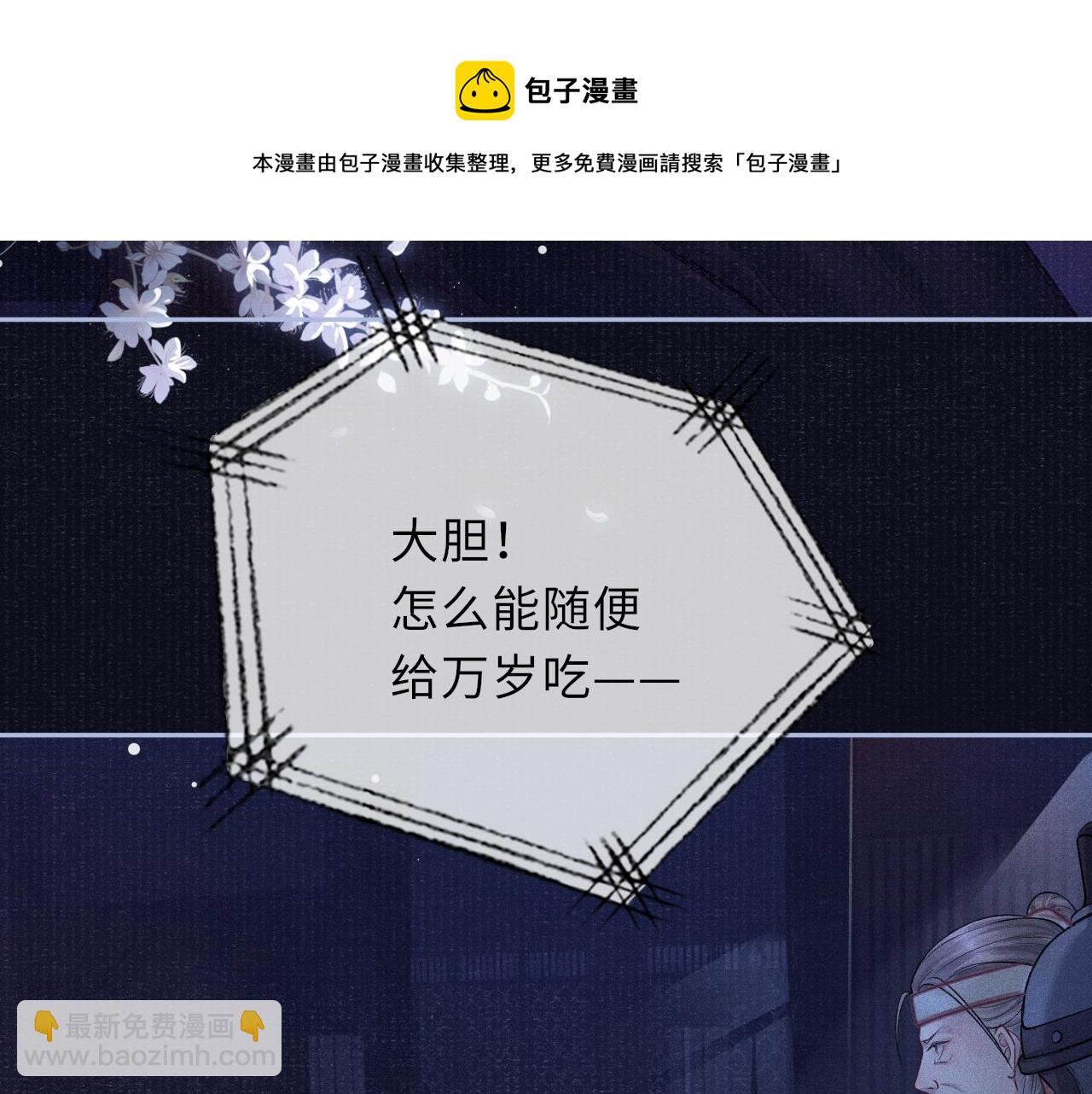 第45话 强迫喂药(1/2)-第45话